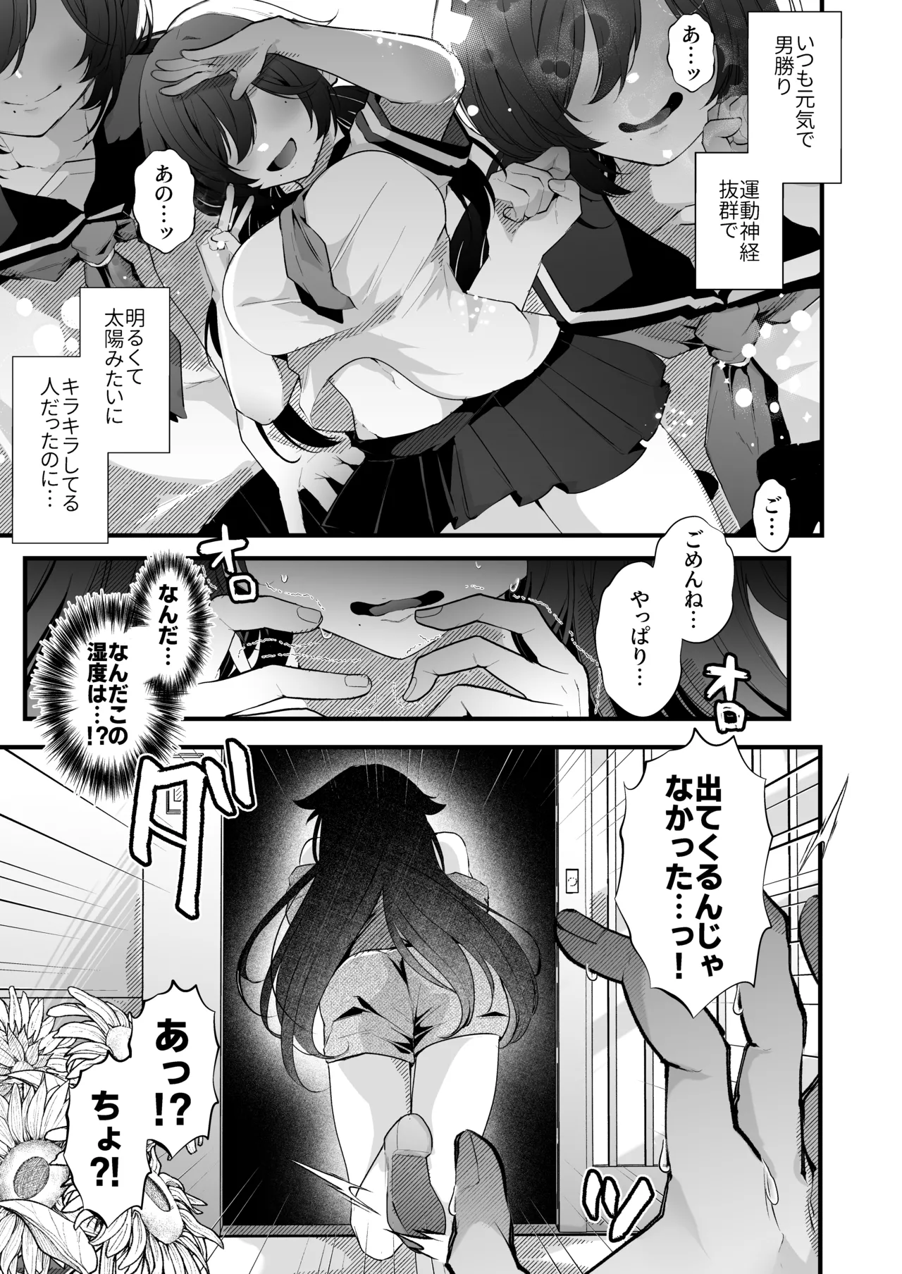 大きくなったら結婚するって言ったよね？ 〜10年越しに再会したムチムチ陰キャアラサー女従姉妹のねーちゃんとの汗だく交尾の7日間〜 page 6 full