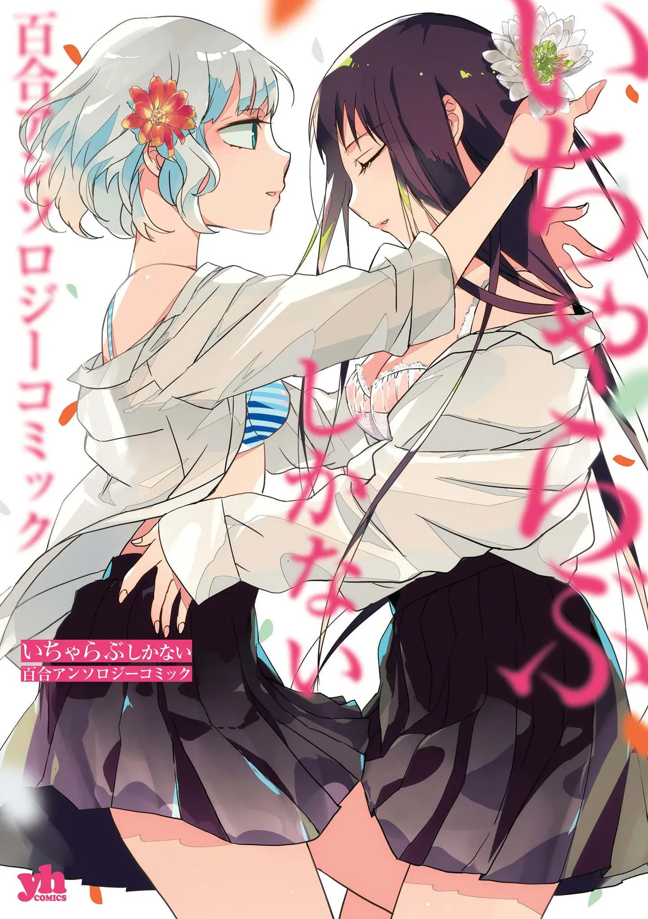 Icha Love shikanai Yuri Anthology page 1 full