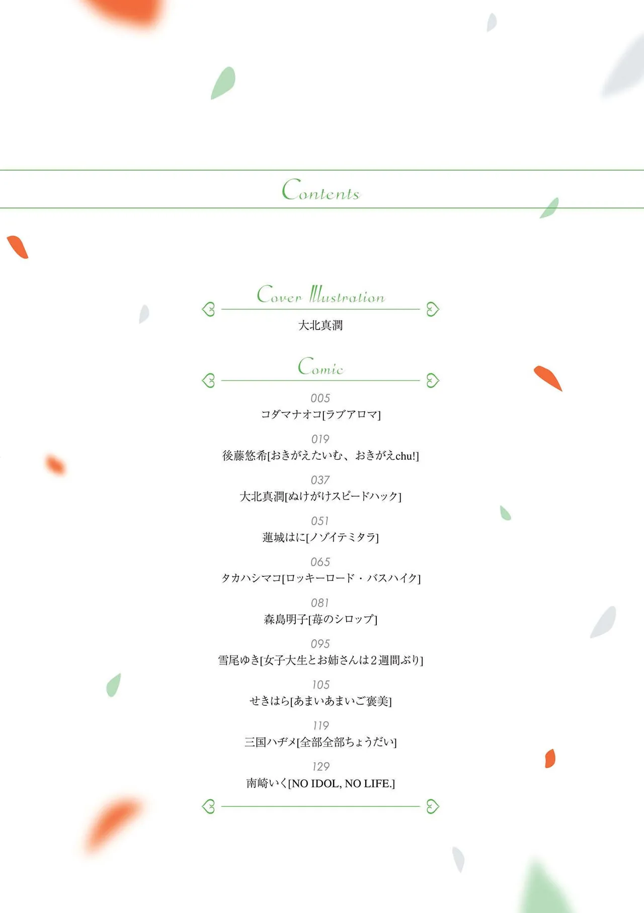 Icha Love shikanai Yuri Anthology page 4 full