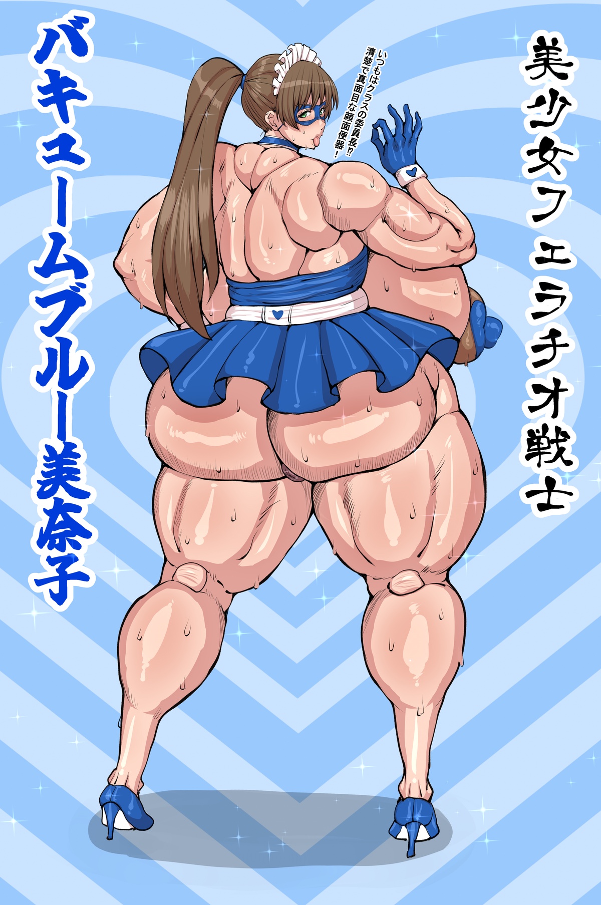 Blowjob Warriors page 9 full