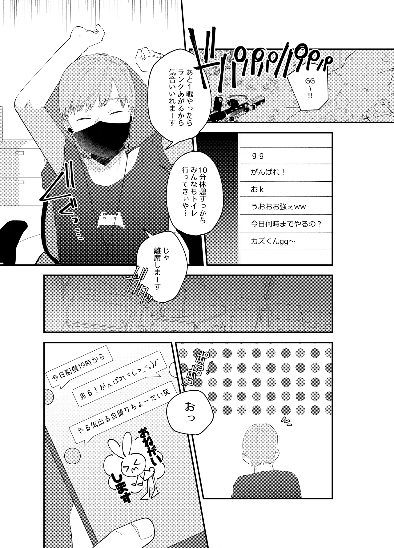 Naisho no taikyuu game page 3 full