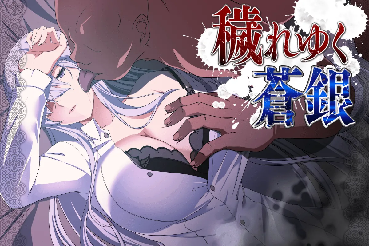 Kegare Yuku Aoi Gin page 3 full