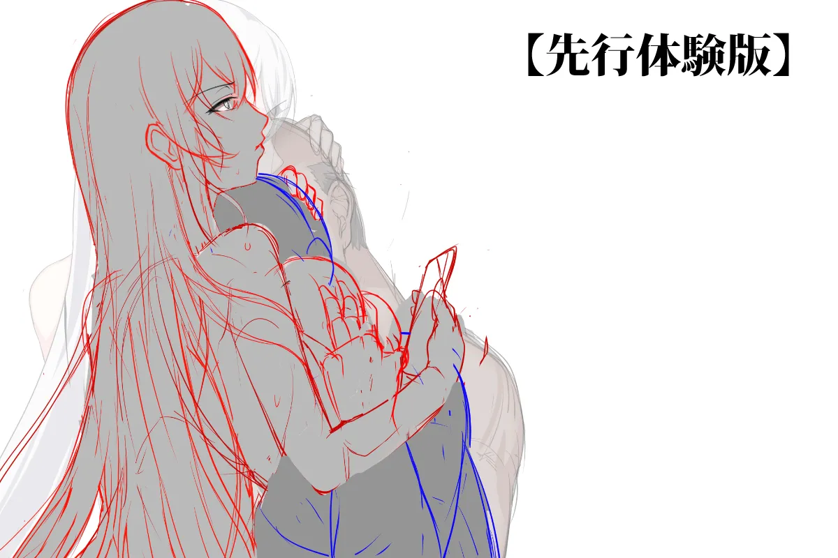 Kegare Yuku Aoi Gin page 4 full
