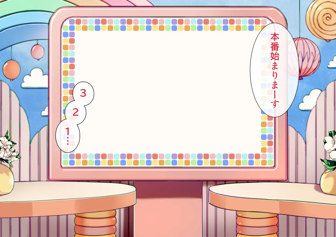 ふたなりおねえさんのムクムクはついくウォッチ！ page 4 full