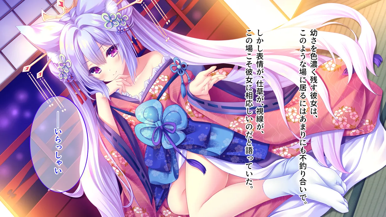 Yougen Yuuri Kitan Renge page 10 full