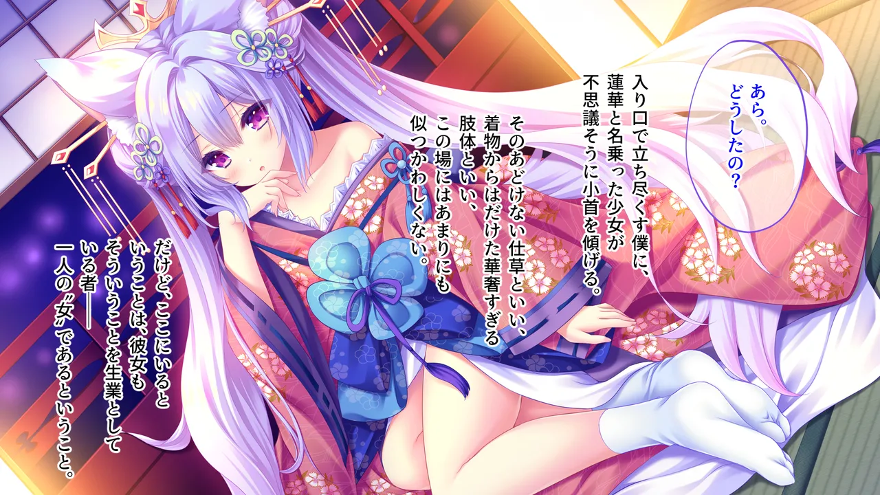 Yougen Yuuri Kitan Renge page 7 full