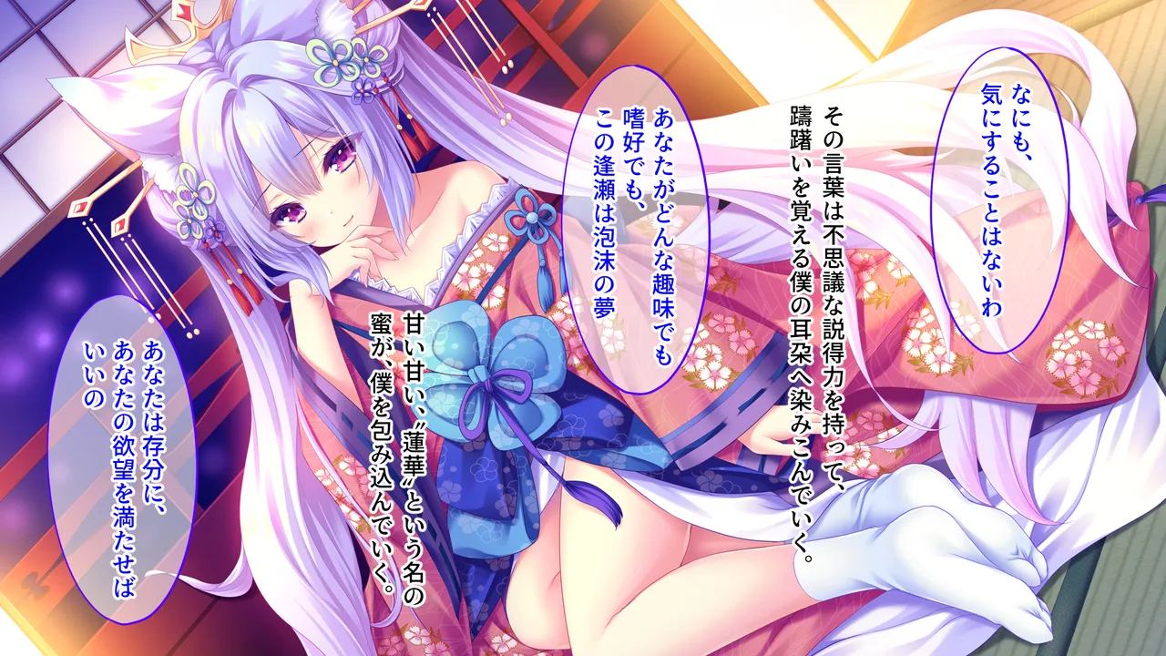 Yougen Yuuri Kitan Renge page 9 full