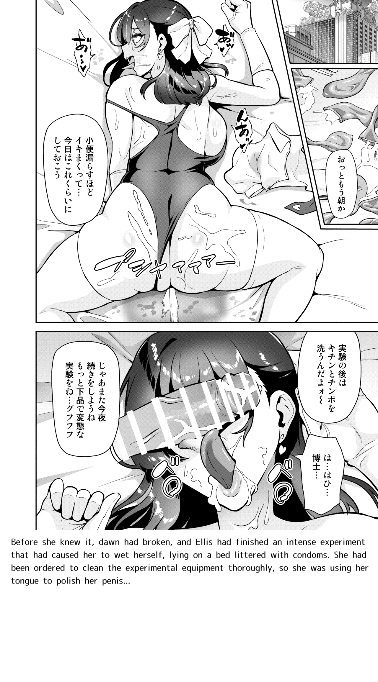 Majutsushi Tokkou Joushiki Kaihen Ch. 01 page 6 full