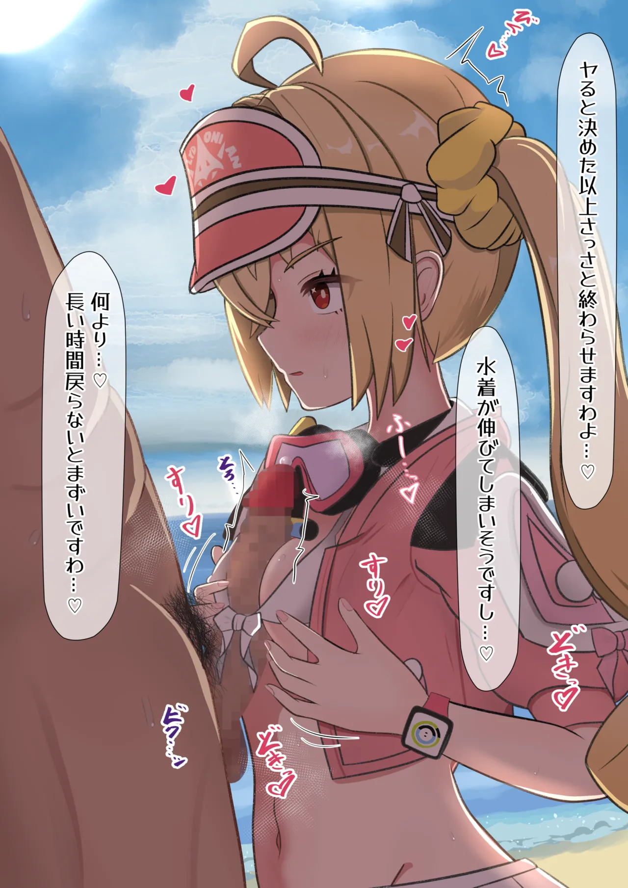 ルーシー（水着）＿ちっぱいズリ page 2 full