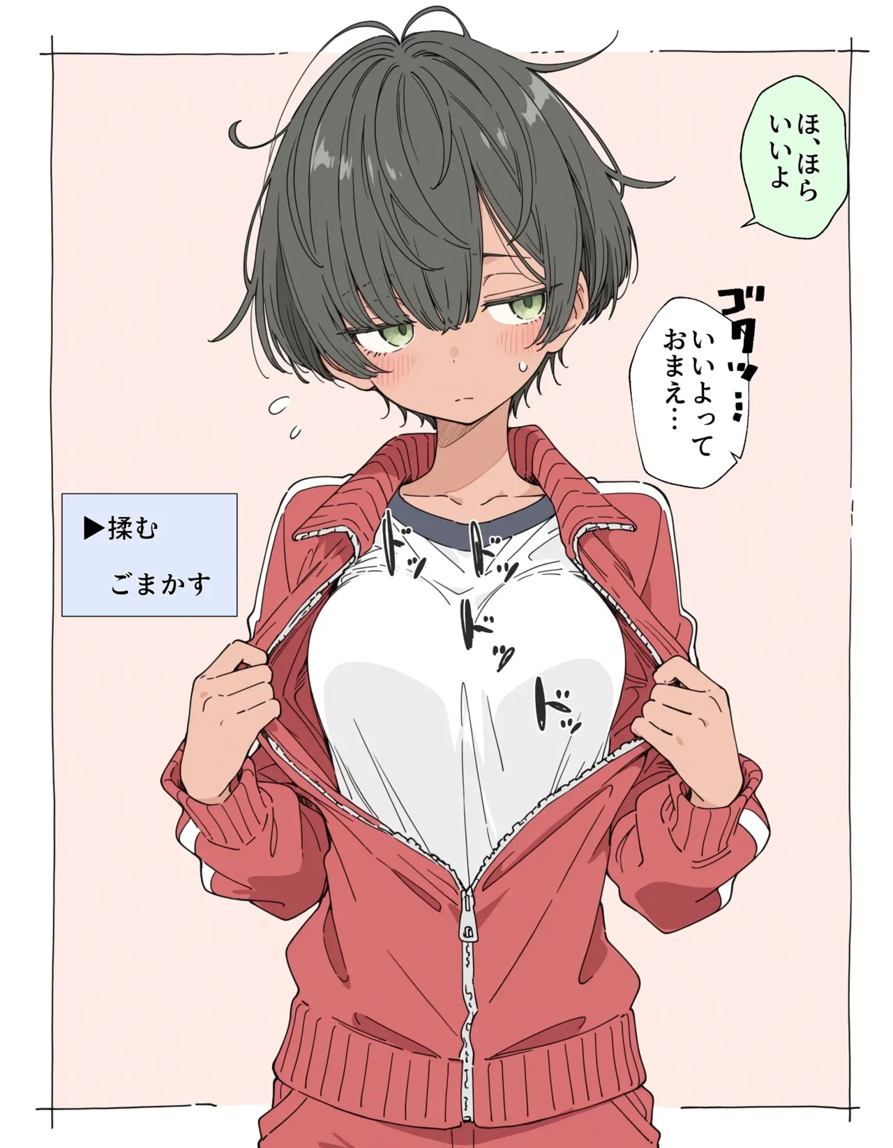 【犬魔人】気心知れた女友達が告白されたと知った話 page 9 full