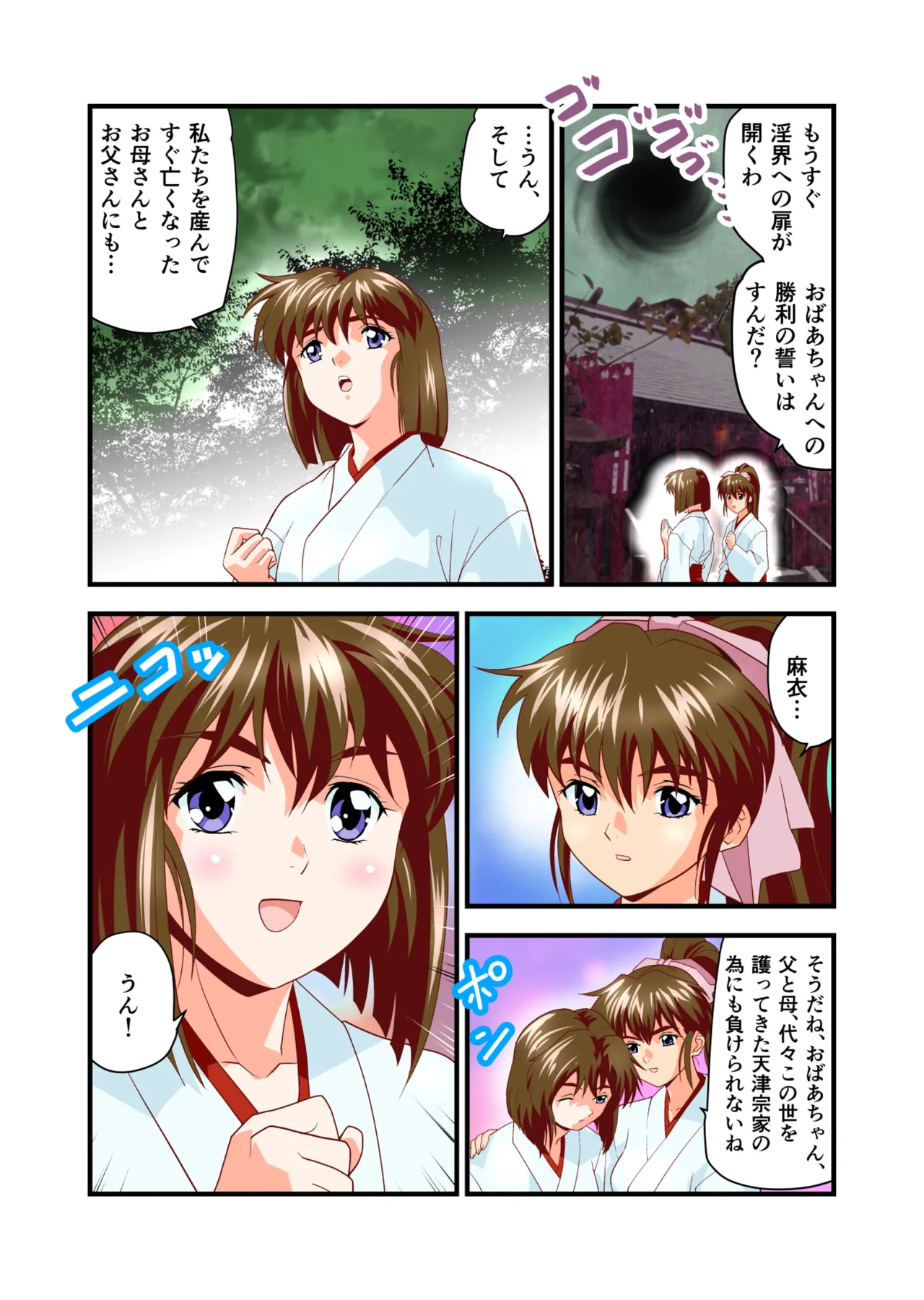 BrakeAngelrebeLXX 最終章 総集編 堕天姉妹の巻 page 5 full