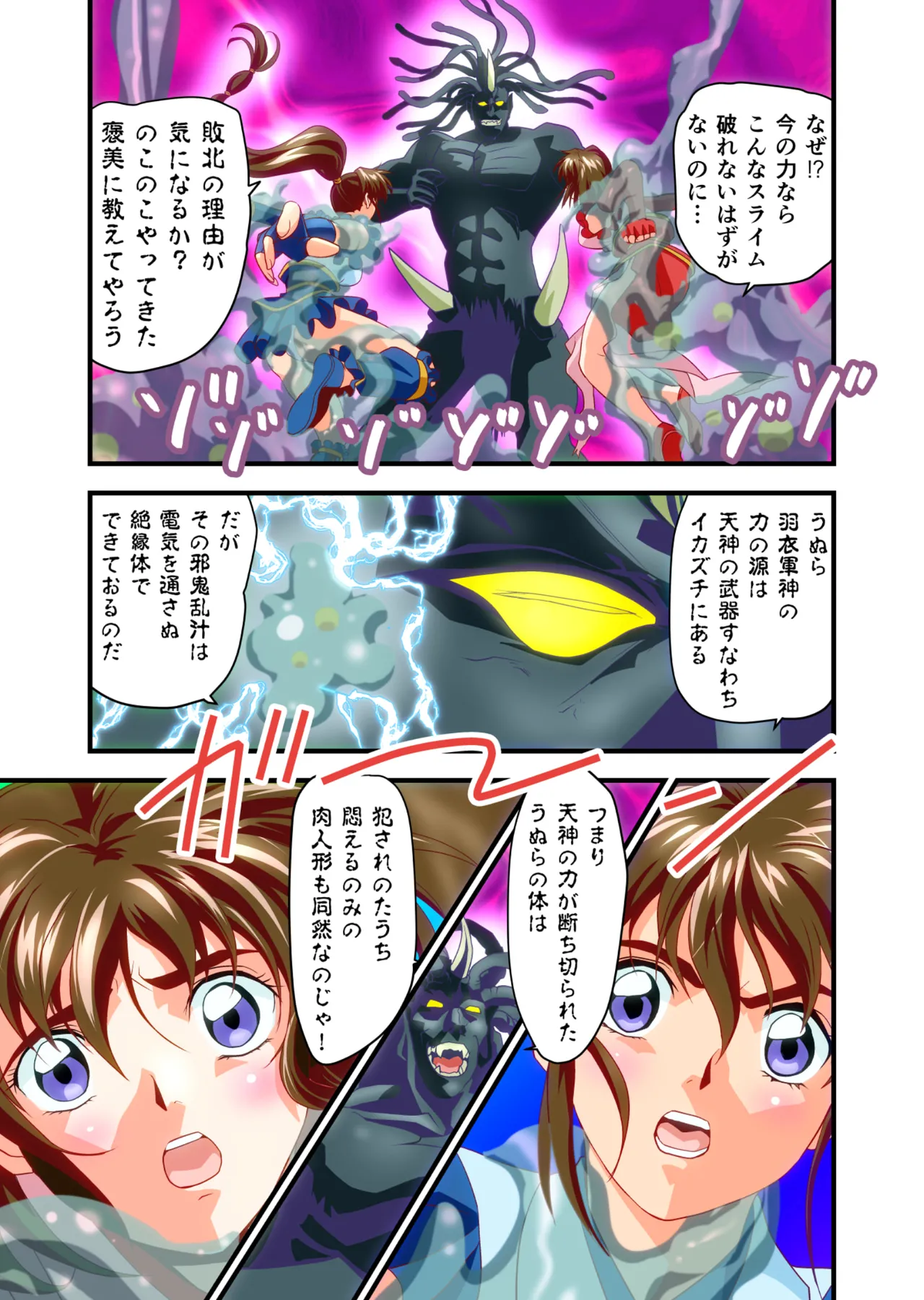 BrakeAngelrebeLXX 最終章 総集編 堕天姉妹の巻 page 8 full