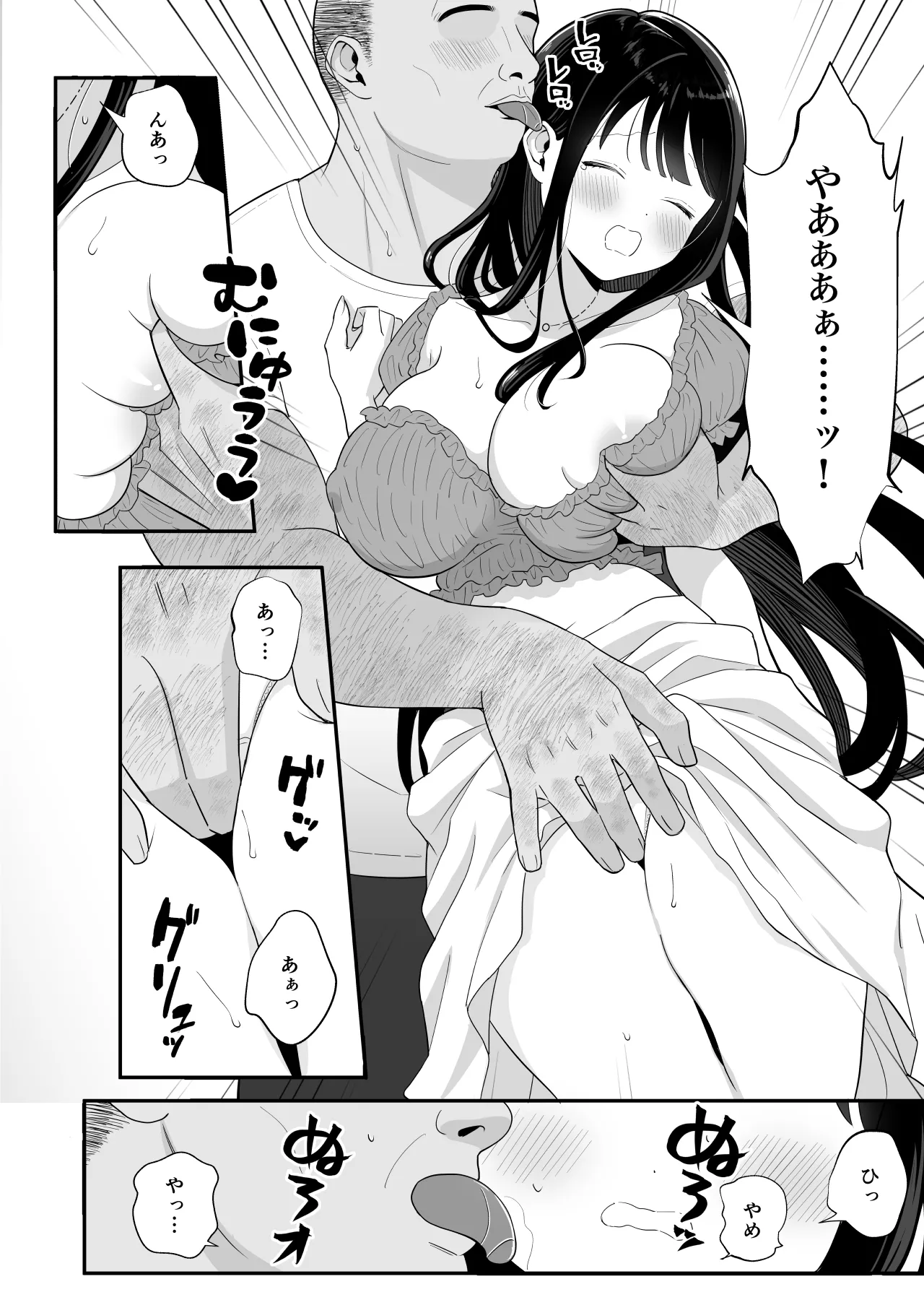 Hinkon Tsuma ga Yachin Omanko de Harau Made〜28-sai I-Cup Seijun Tsuma、Akushuu Kebukai Kimo Oji Ooya ni NTR〜 page 5 full