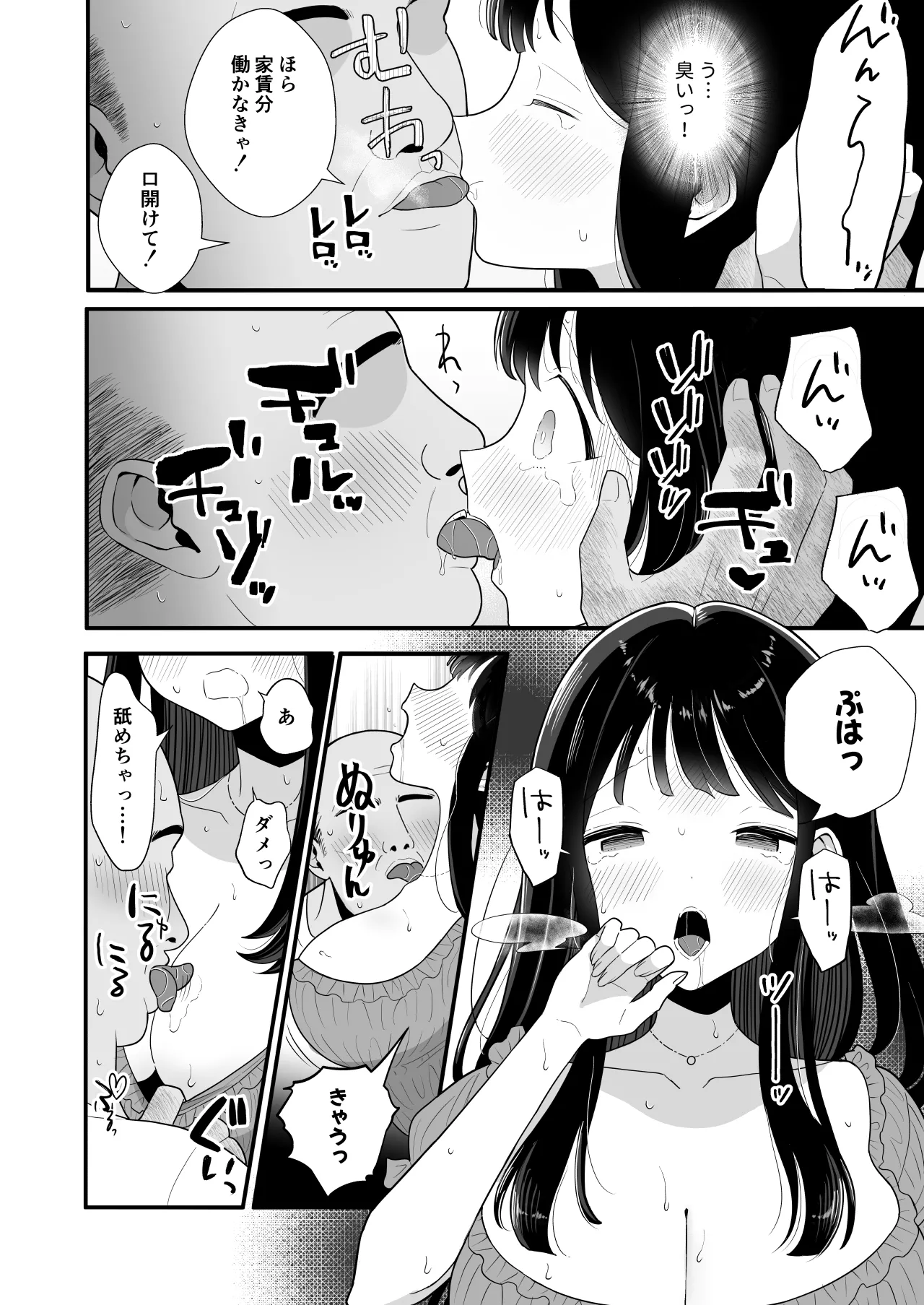 Hinkon Tsuma ga Yachin Omanko de Harau Made〜28-sai I-Cup Seijun Tsuma、Akushuu Kebukai Kimo Oji Ooya ni NTR〜 page 7 full