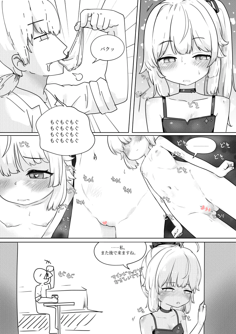 Konna Shikikan no ka yo | 이런게지휘관이라니 page 2 full