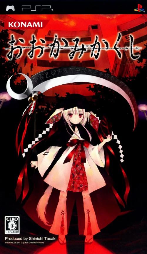Ookamikakushi CG+BG page 1 full