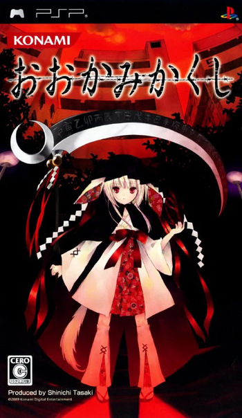Ookamikakushi CG+BG cover