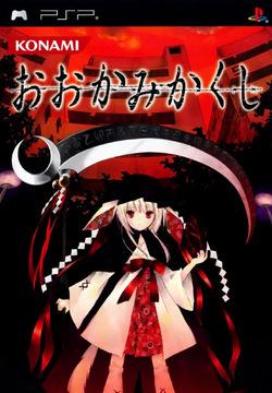 Ookamikakushi CG+BG