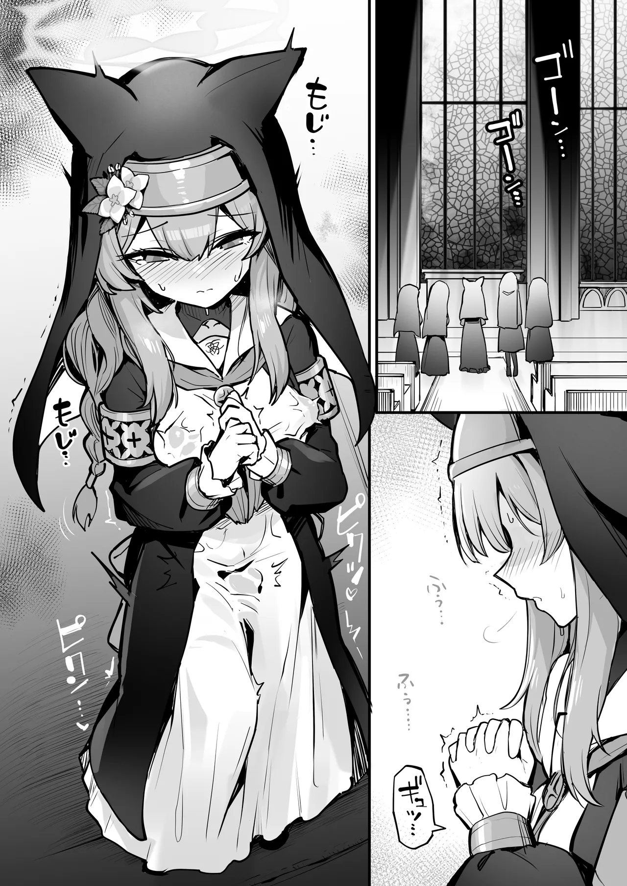 Mari Shokushu Ochi Ⅴ page 5 full