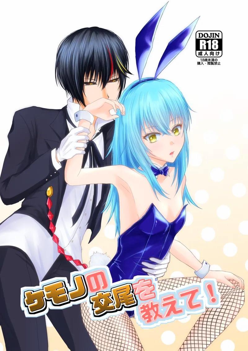 Tensei Shitara Slime Datta Ken - Kemono no Kōbi o Oshiete! page 1 full