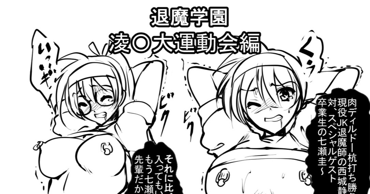 Smash Daisaku   2026-06-01 page 8 full