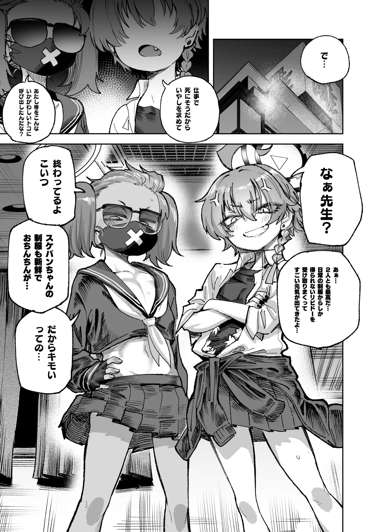 YANKEExYANKEE 2 page 2 full
