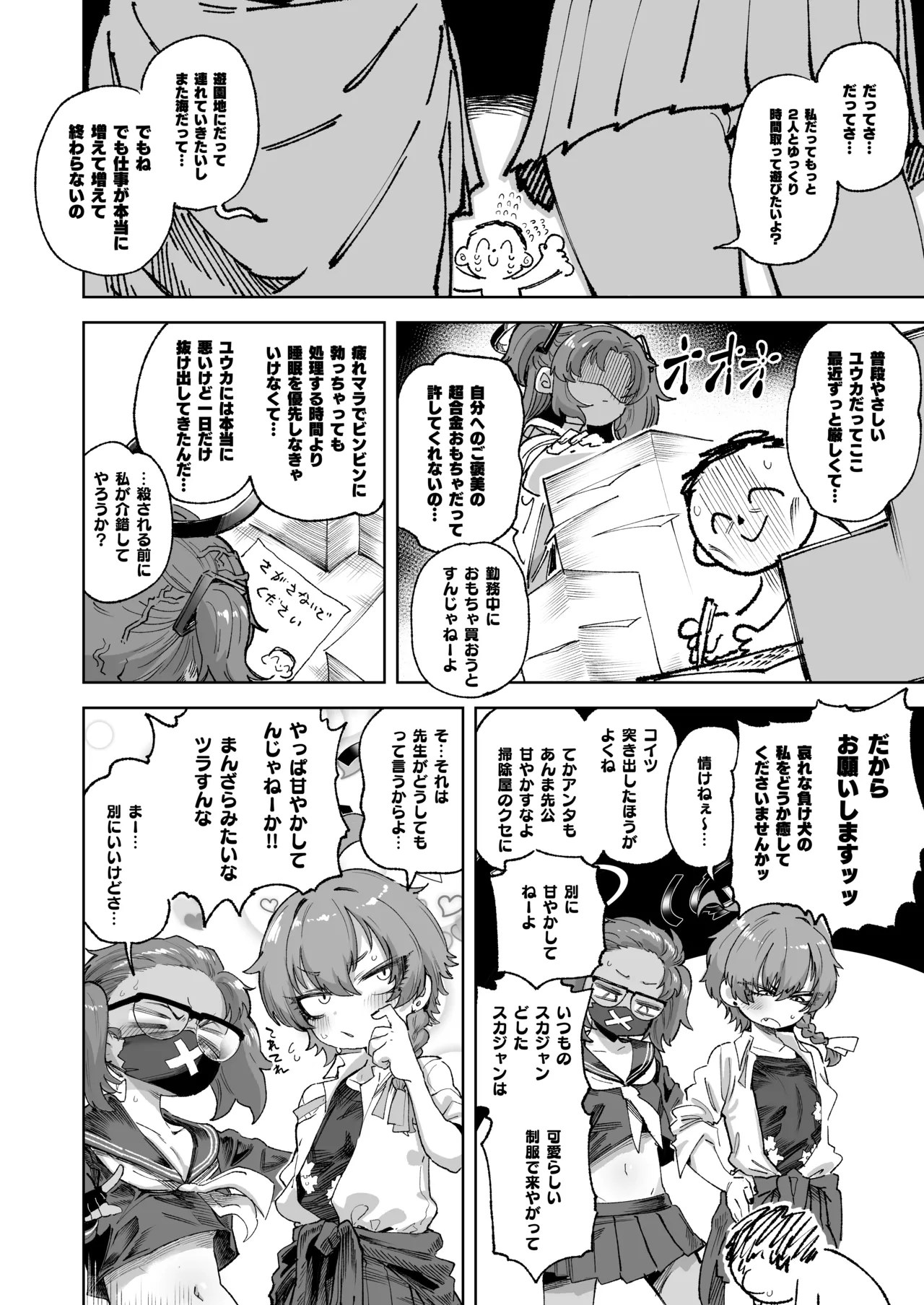 YANKEExYANKEE 2 page 3 full