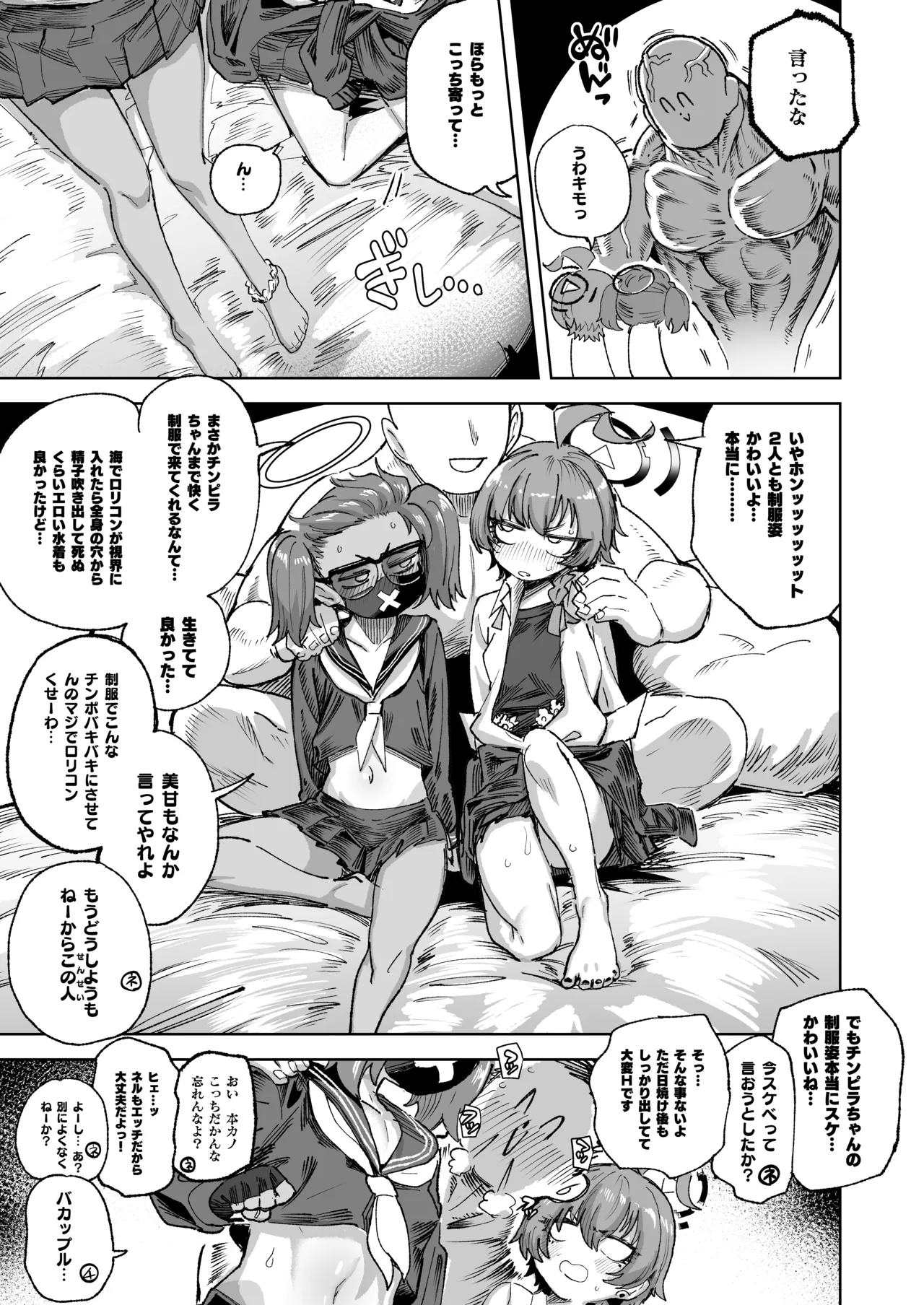 YANKEExYANKEE 2 page 4 full