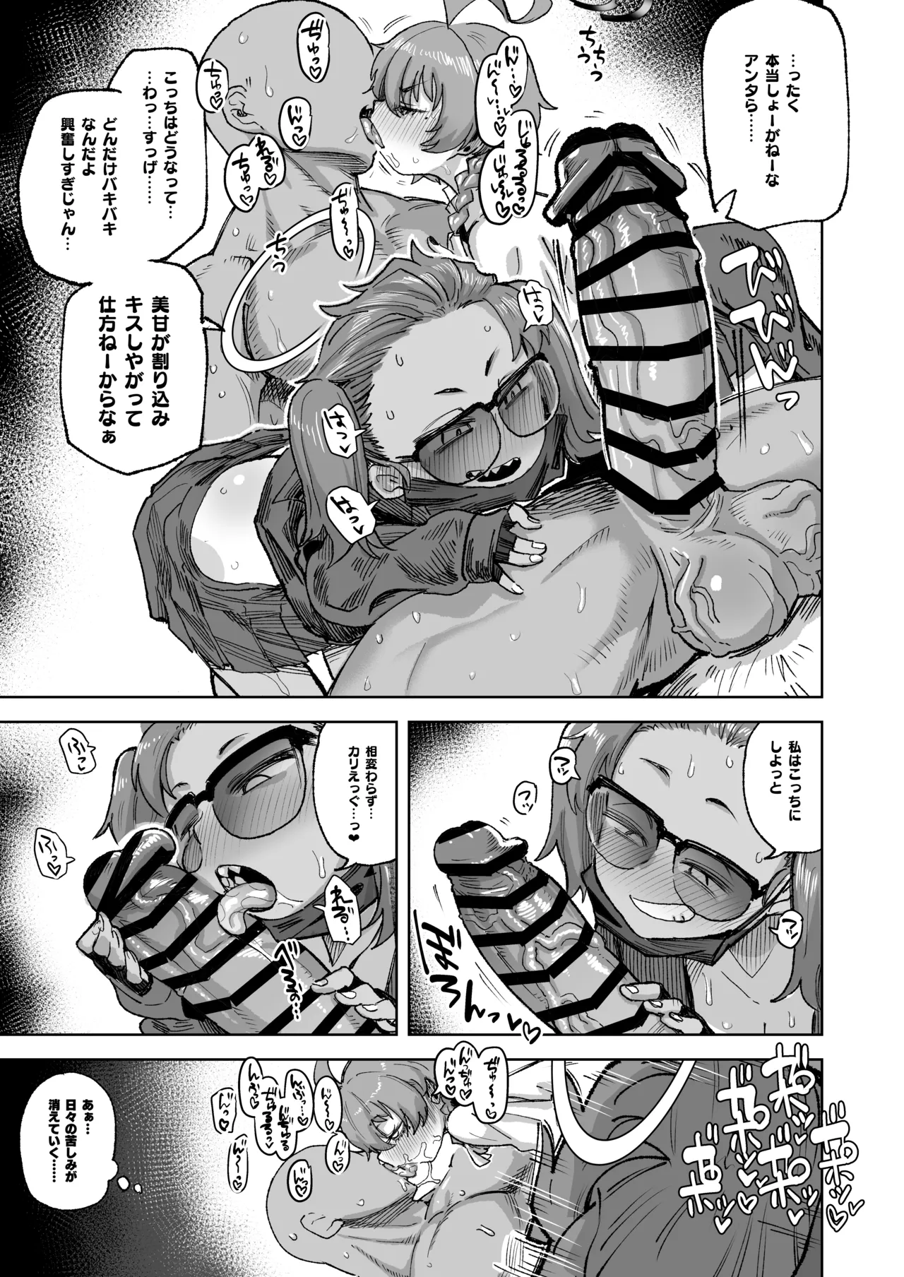 YANKEExYANKEE 2 page 6 full