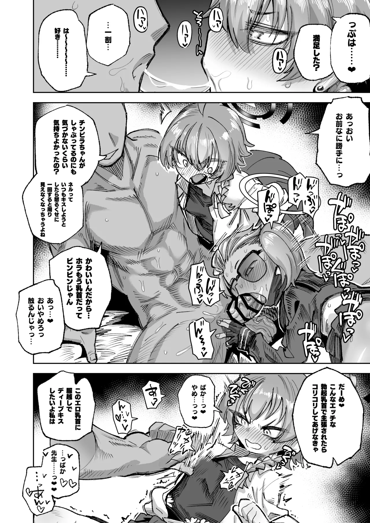 YANKEExYANKEE 2 page 7 full