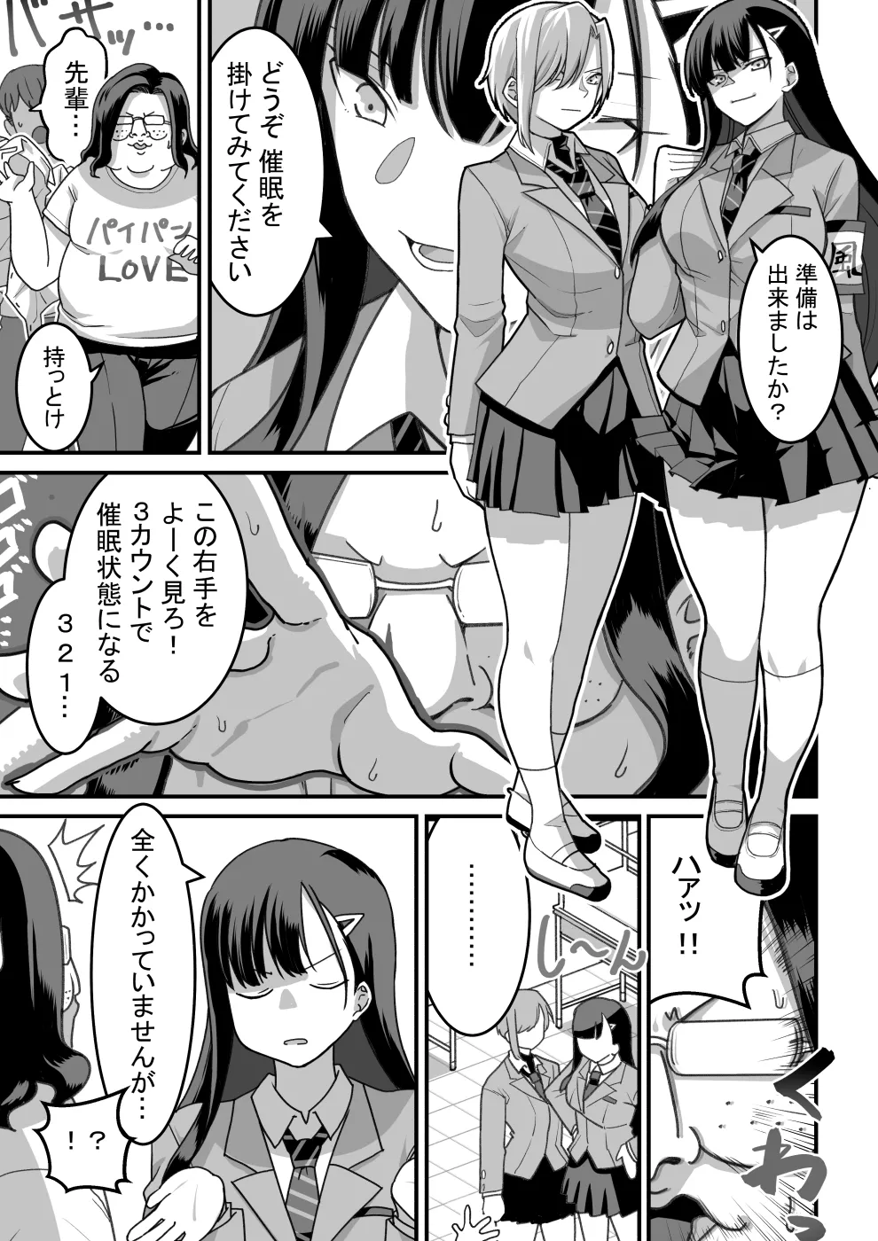 Higashiyama-san-tachi wa Saimin Jutsu ni Kake rarete... page 10 full