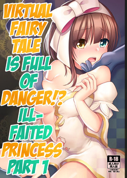 Kasou Douwa wa Kiken ga Ippai!? Fukou na Ohime-sama Hen 1