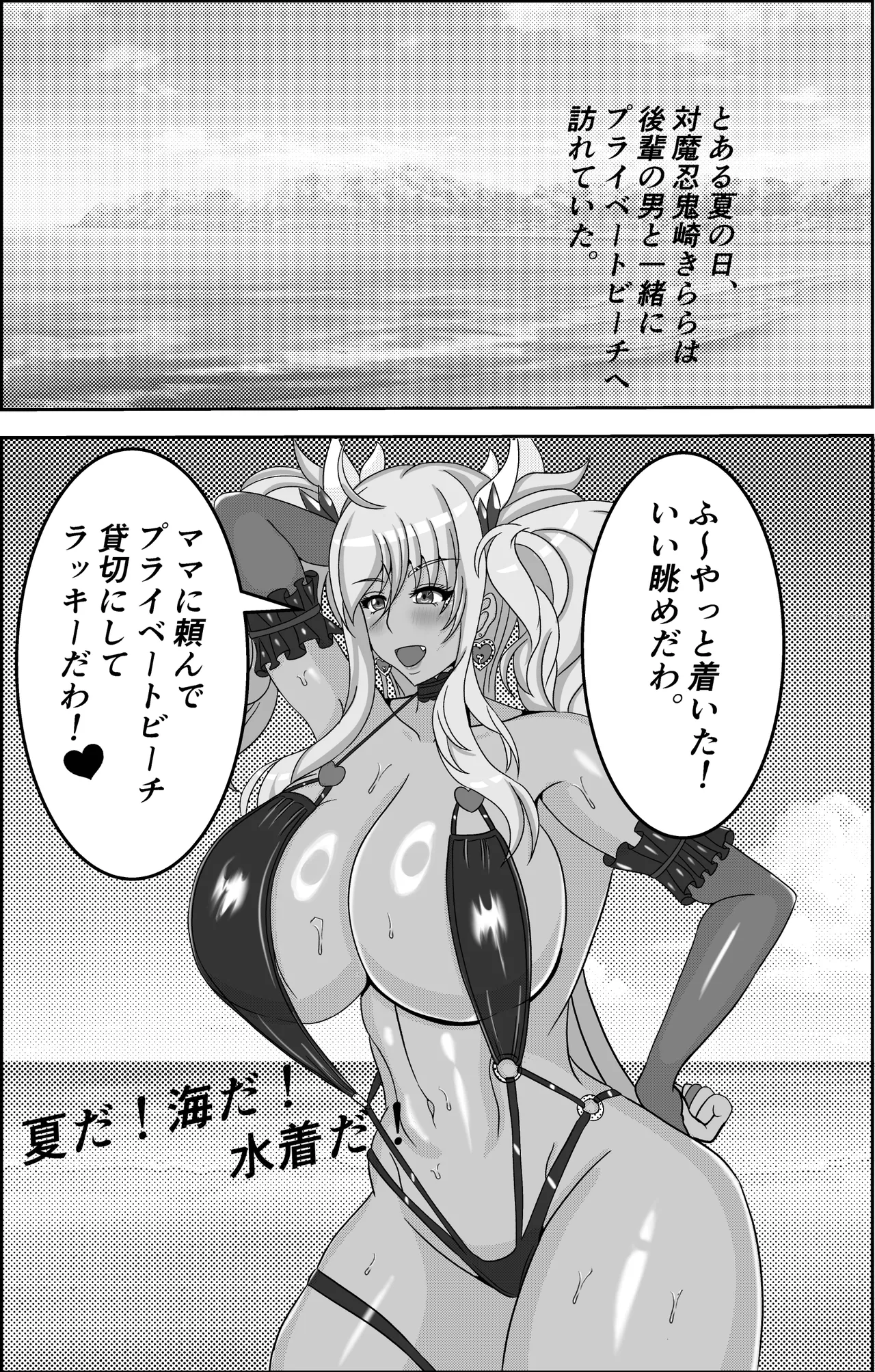 Kira Pai Hon 6 + Kira Paipera Hon 2 page 4 full