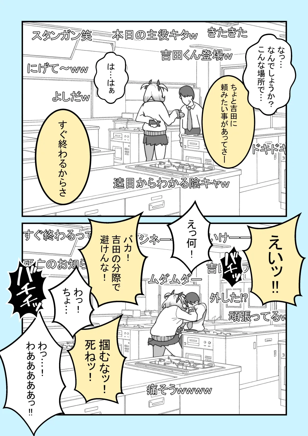 ペロペロちゃんねるzzz page 4 full