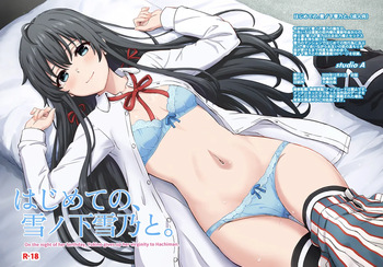 Hajimete no, Yukinoshita Yukino to. | On the night of her birthday, Yukino gives up her virginity to Hachiman. cover