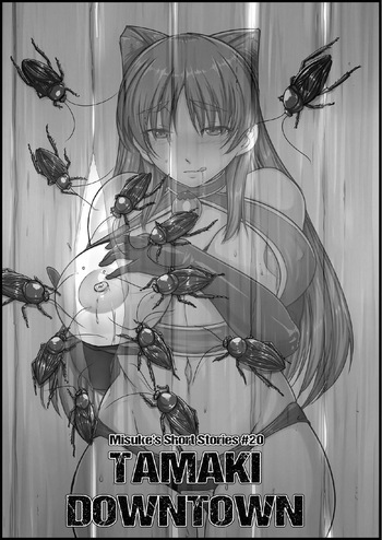 Misuke´s Short Stories 20 - Tamaki Downtown cover