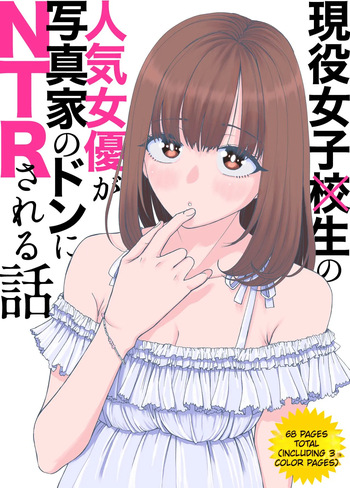 A story about a JK popular actress that gets NTR'd by a photographer boss cover