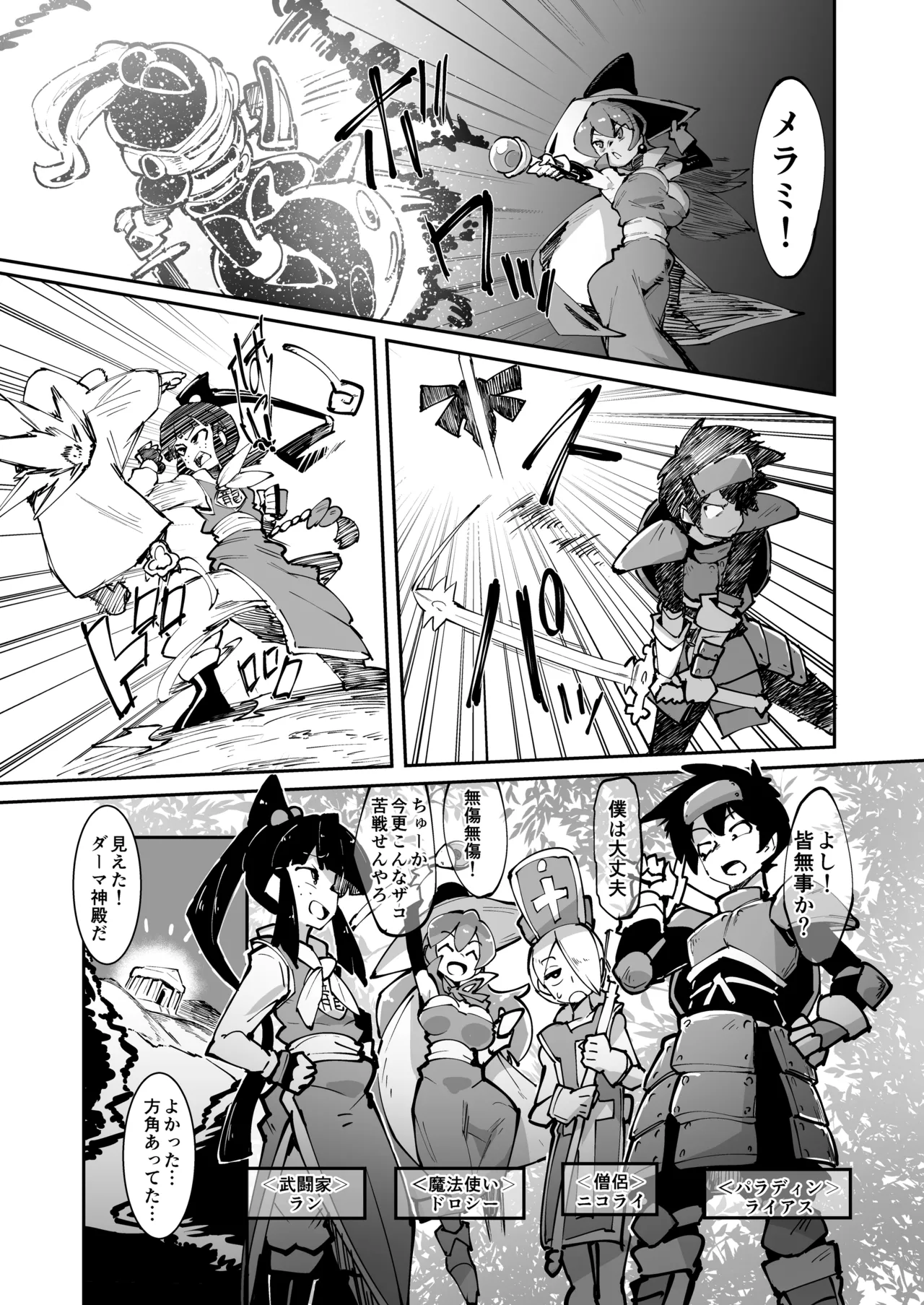 Tenshoku o Gokibou desu ka? page 2 full