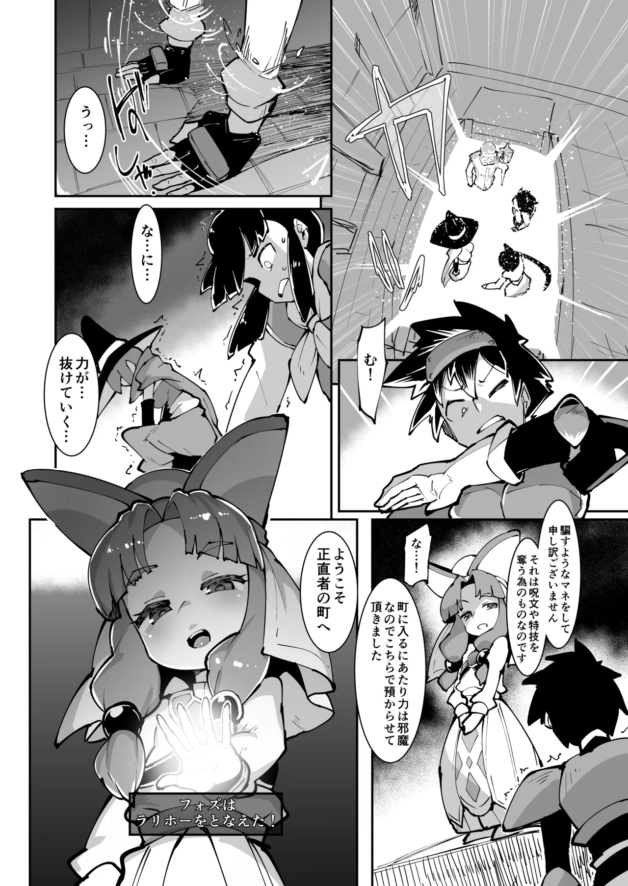 Tenshoku o Gokibou desu ka? page 5 full