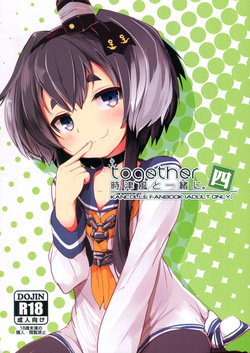Tokitsukaze to Isshoni. Yon | Together with Tokitsukaze 4