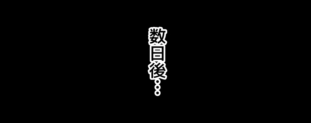 GW寝取らせの末路… page 2 full