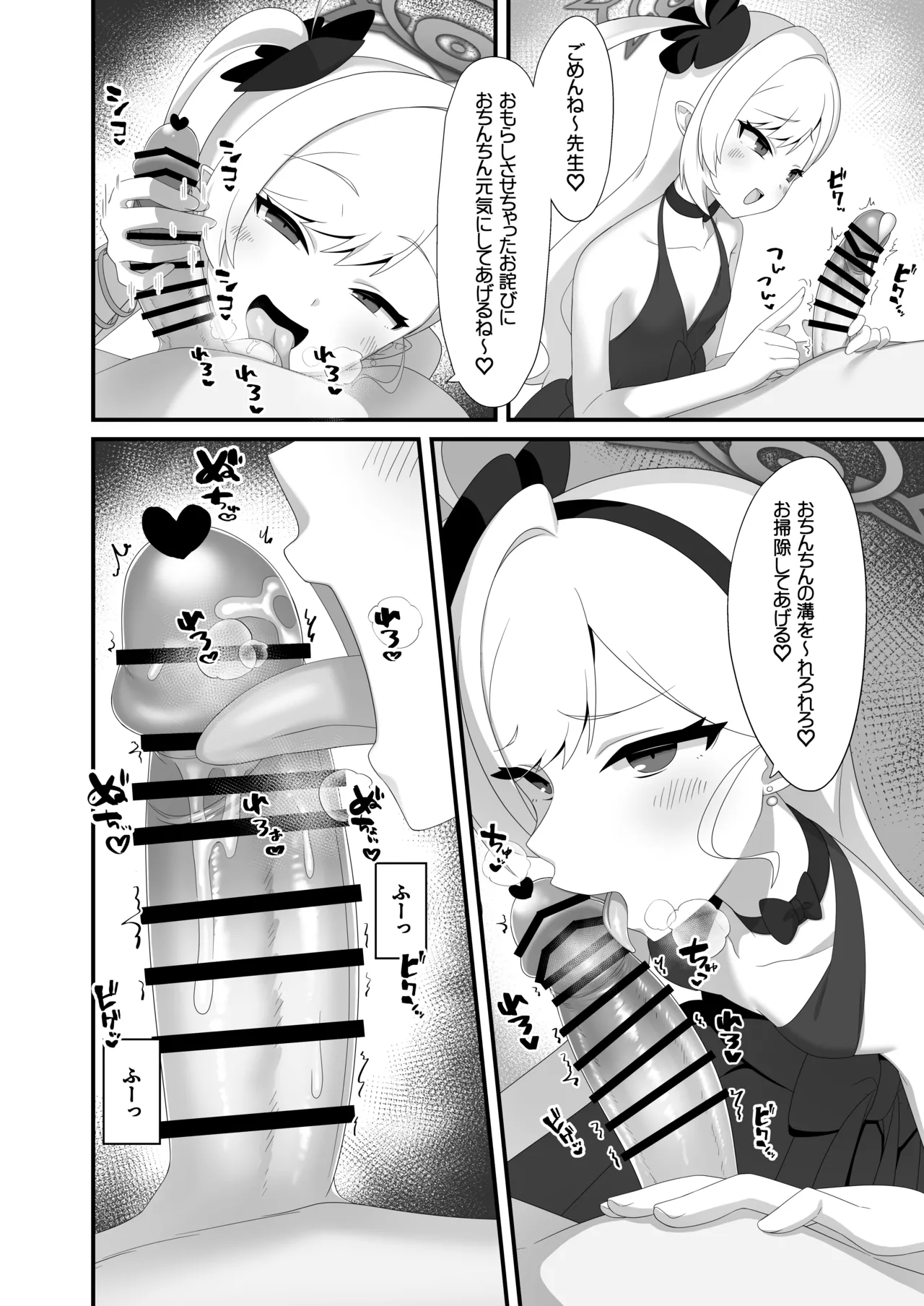 Mutsuki-chan wa Sensei de Asobu no ga Daisuki page 7 full