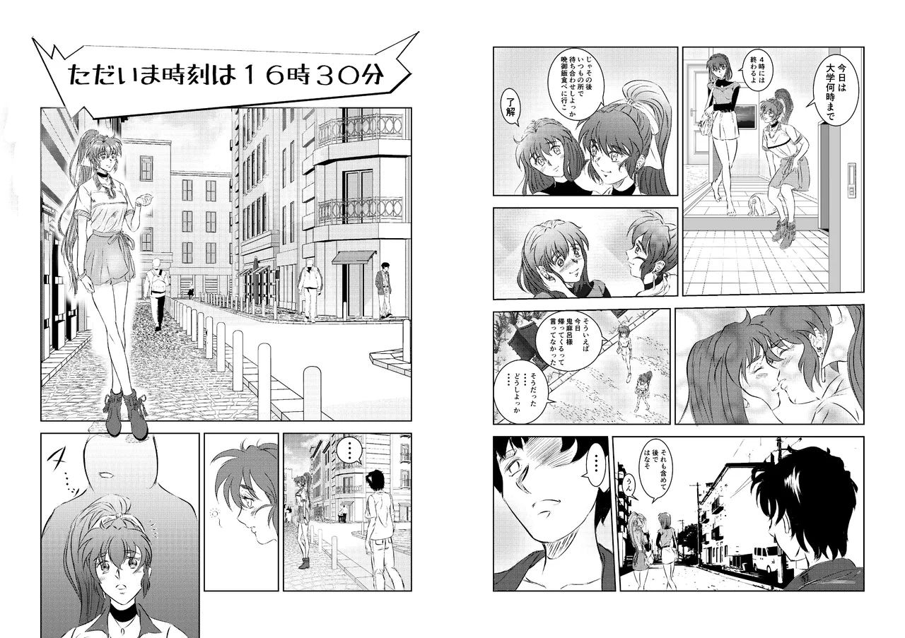 淫獣魔戦 page 7 full