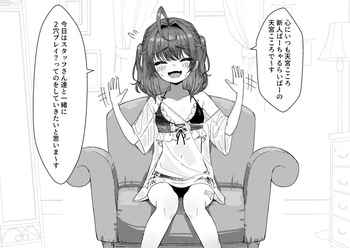 【NSFW】2Ana AVammy cover