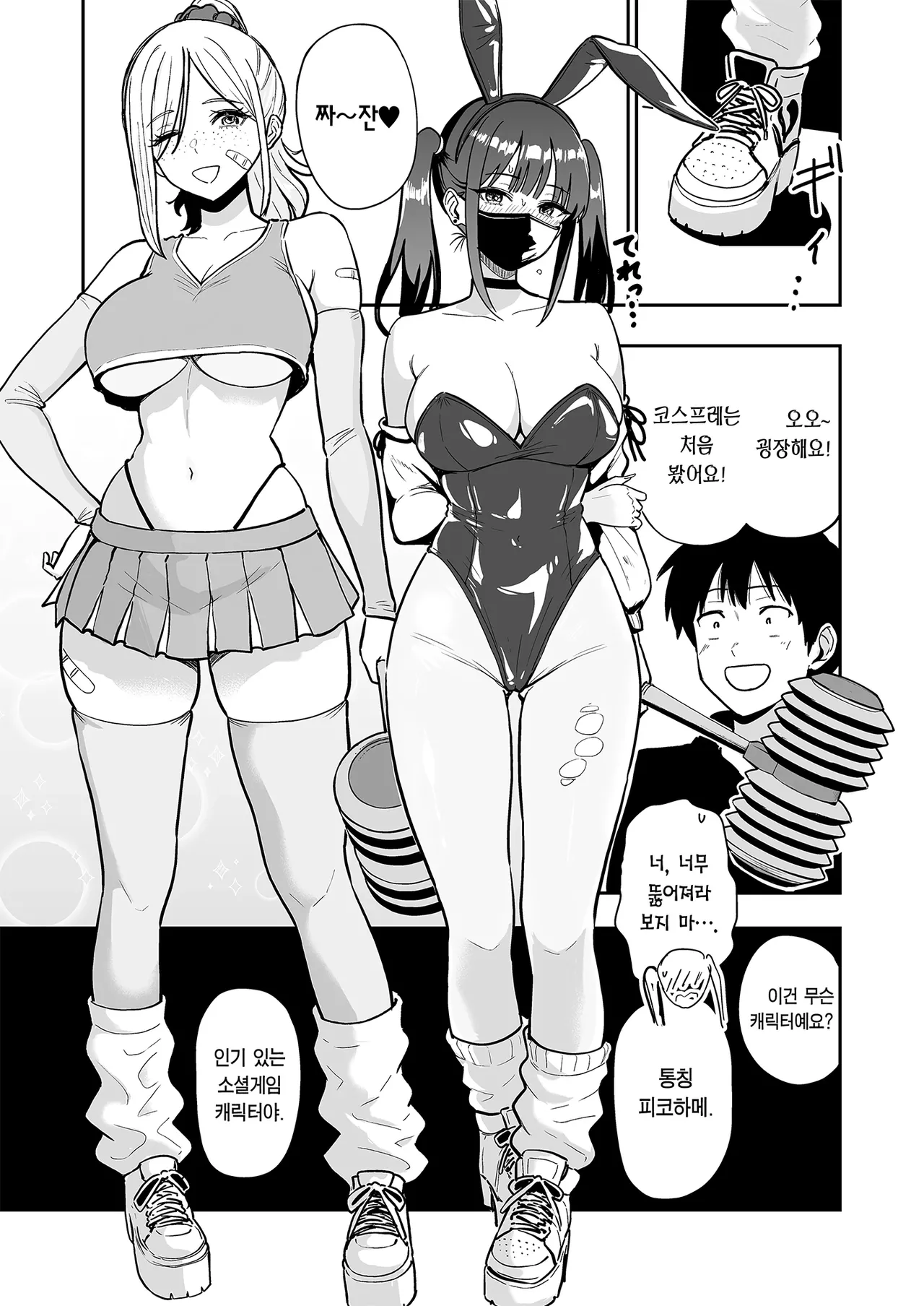 Gal to Meccha Namahame Nakadashi Ecchi Suru Hanashi #6.5 | 갸루랑 미친듯이 노콘 질내사정 섹스하는 이야기 #6.5 page 6 full