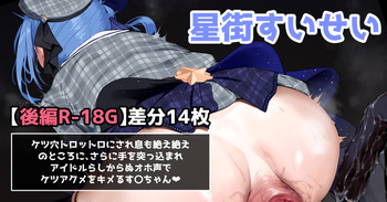 性接待で変態ケツ穴営業させられるsiちゃん cover
