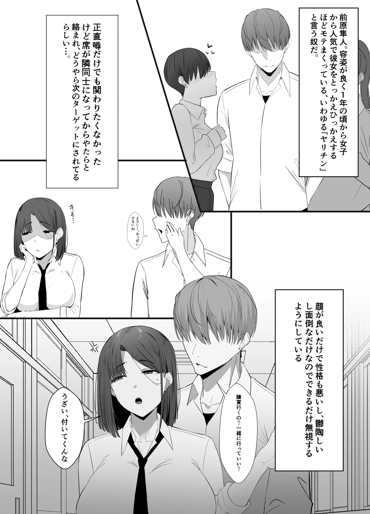 Fukansho na Watashi ga Chikubi Nanka de Iku Wake ga Nai! page 5 full