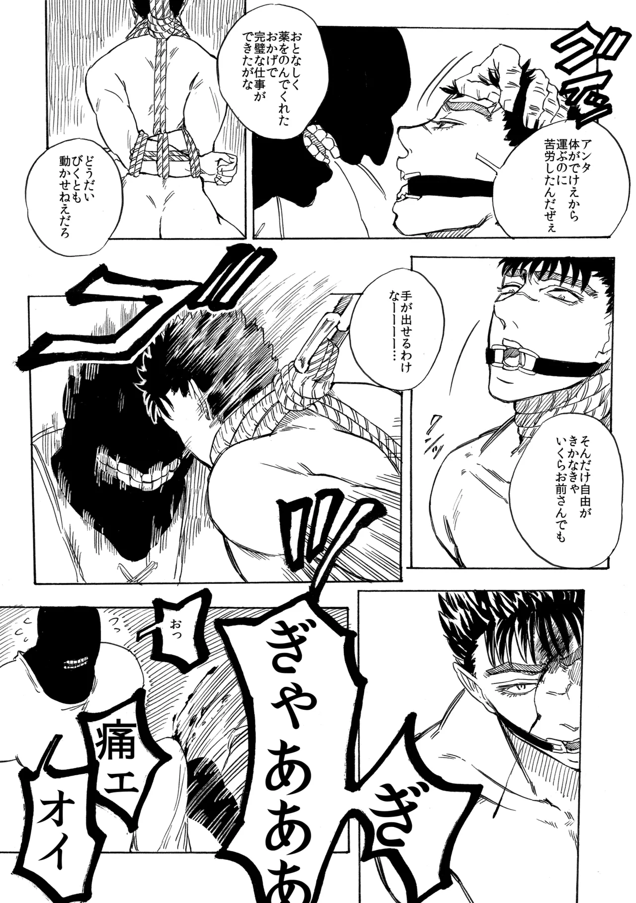 Kyouji no yokikoto kagiri nashi page 5 full