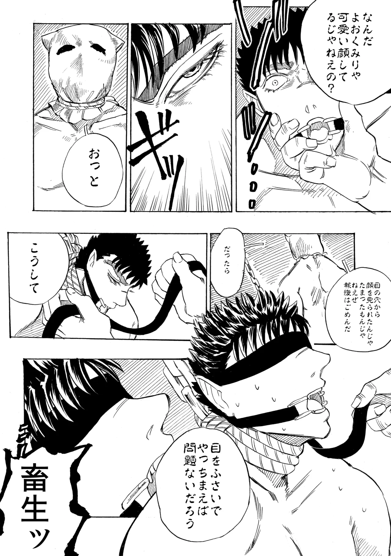 Kyouji no yokikoto kagiri nashi page 8 full