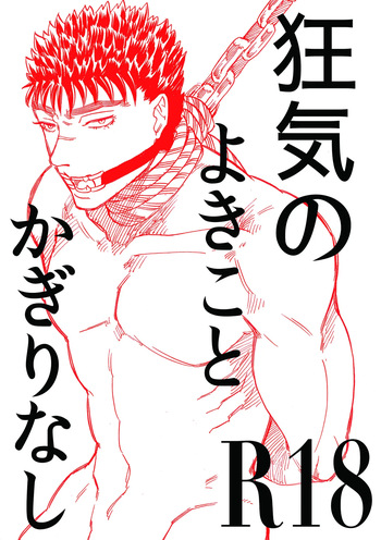 Kyouji no yokikoto kagiri nashi cover